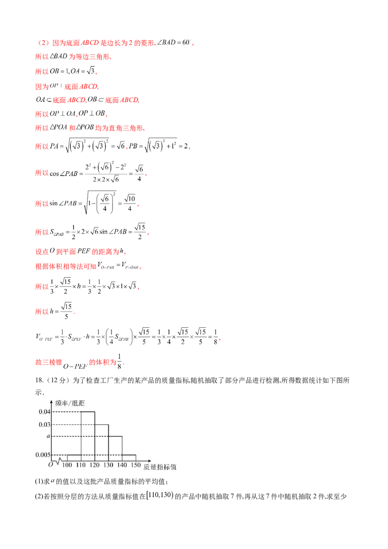 文科数学-2024届新高三开学摸底考试卷（全国通用）（解析版）_2024届新高三开学摸底考试卷_数学-2024届新高三开学摸底考试卷_文科数学01-2024届新高三开学摸底考试卷（全国通用）