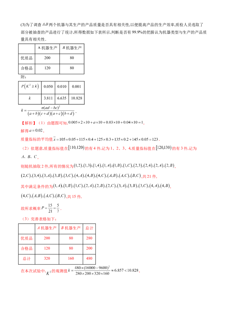 文科数学-2024届新高三开学摸底考试卷（全国通用）（解析版）_2024届新高三开学摸底考试卷_数学-2024届新高三开学摸底考试卷_文科数学01-2024届新高三开学摸底考试卷（全国通用）