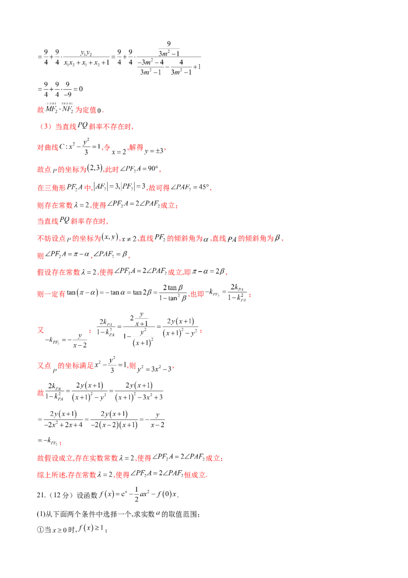 文科数学-2024届新高三开学摸底考试卷（全国通用）（解析版）_2024届新高三开学摸底考试卷_数学-2024届新高三开学摸底考试卷_文科数学01-2024届新高三开学摸底考试卷（全国通用）