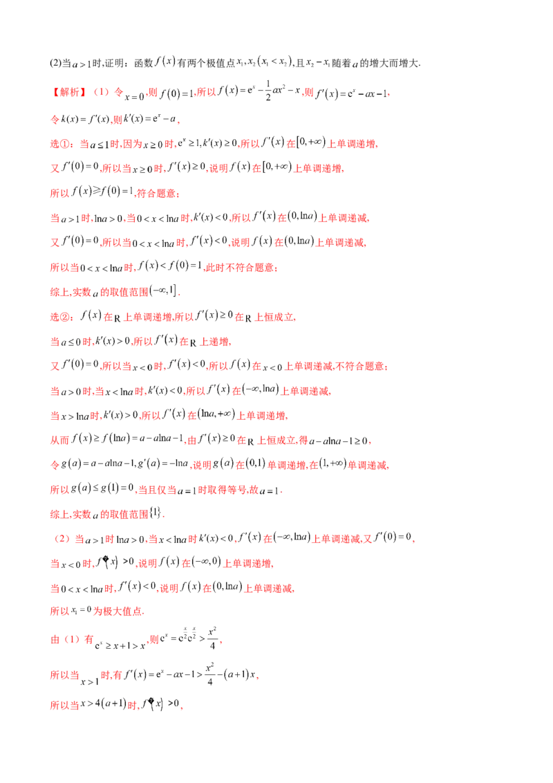 文科数学-2024届新高三开学摸底考试卷（全国通用）（解析版）_2024届新高三开学摸底考试卷_数学-2024届新高三开学摸底考试卷_文科数学01-2024届新高三开学摸底考试卷（全国通用）