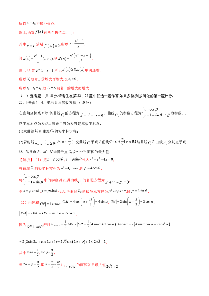 文科数学-2024届新高三开学摸底考试卷（全国通用）（解析版）_2024届新高三开学摸底考试卷_数学-2024届新高三开学摸底考试卷_文科数学01-2024届新高三开学摸底考试卷（全国通用）