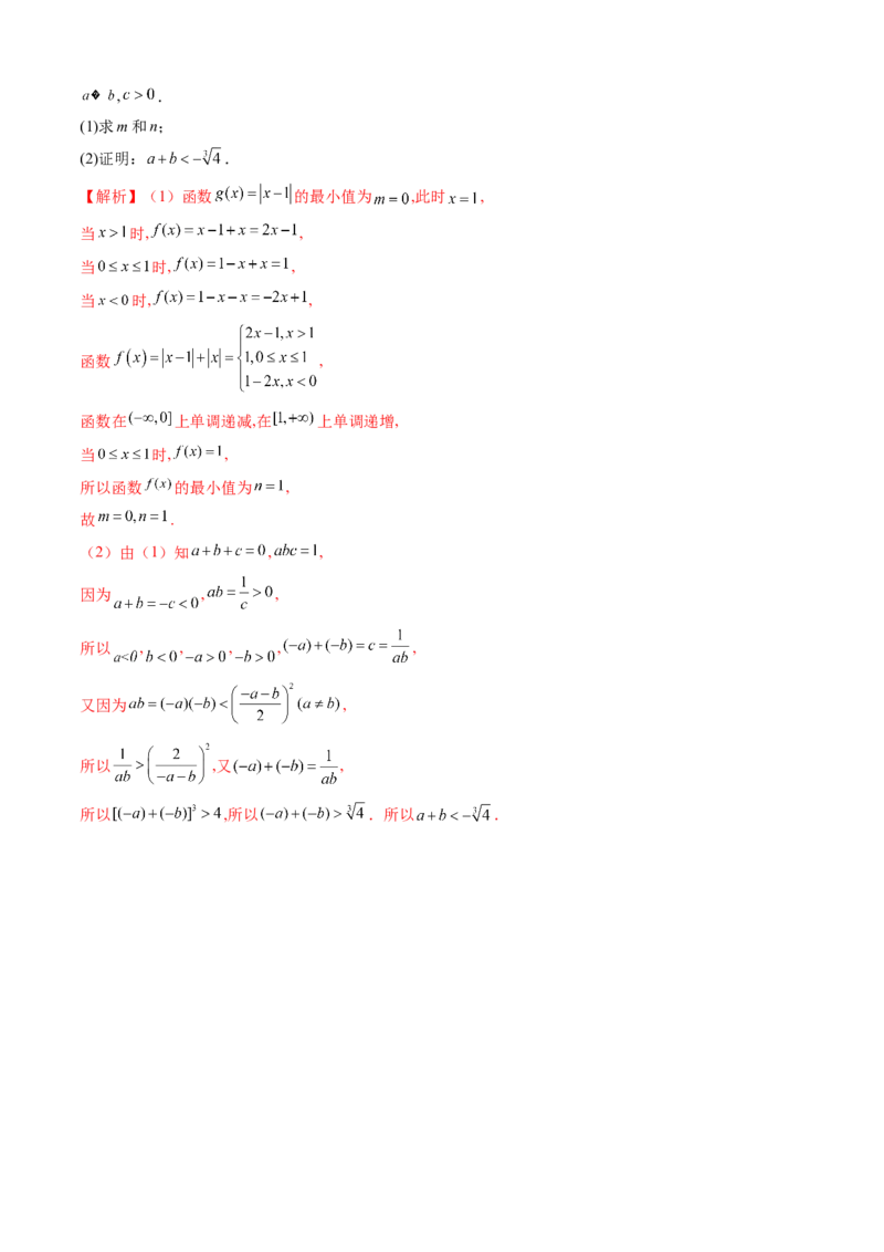 文科数学-2024届新高三开学摸底考试卷（全国通用）（解析版）_2024届新高三开学摸底考试卷_数学-2024届新高三开学摸底考试卷_文科数学01-2024届新高三开学摸底考试卷（全国通用）