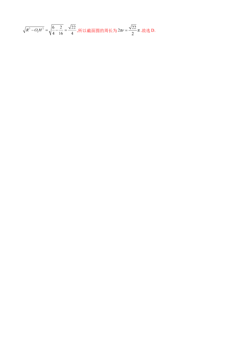 文科数学-2024届新高三开学摸底考试卷（全国通用）（解析版）_2024届新高三开学摸底考试卷_数学-2024届新高三开学摸底考试卷_文科数学01-2024届新高三开学摸底考试卷（全国通用）