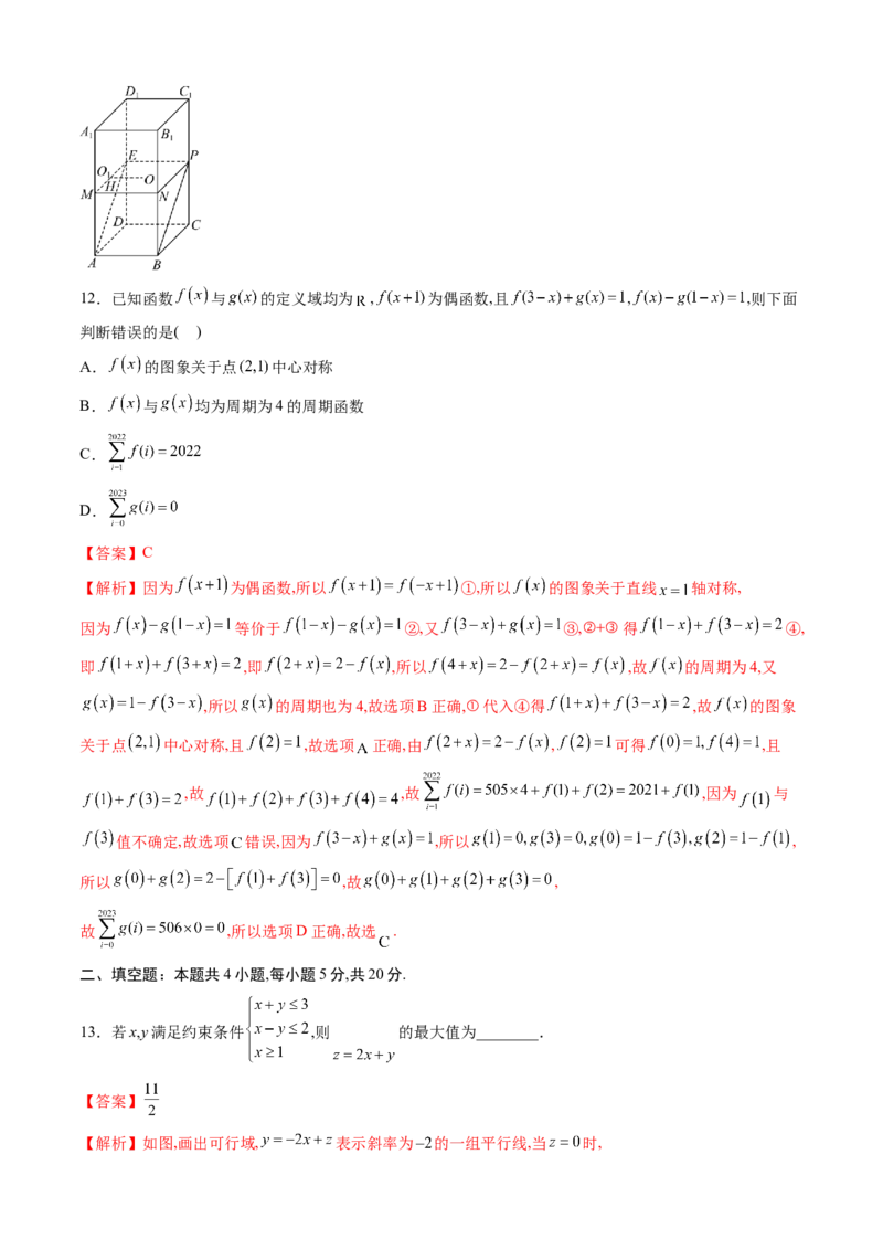 文科数学-2024届新高三开学摸底考试卷（全国通用）（解析版）_2024届新高三开学摸底考试卷_数学-2024届新高三开学摸底考试卷_文科数学01-2024届新高三开学摸底考试卷（全国通用）