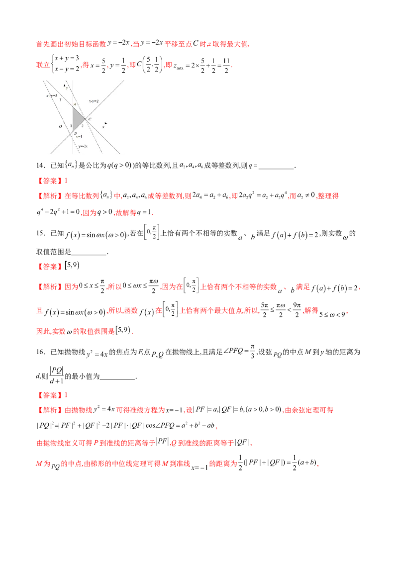 文科数学-2024届新高三开学摸底考试卷（全国通用）（解析版）_2024届新高三开学摸底考试卷_数学-2024届新高三开学摸底考试卷_文科数学01-2024届新高三开学摸底考试卷（全国通用）