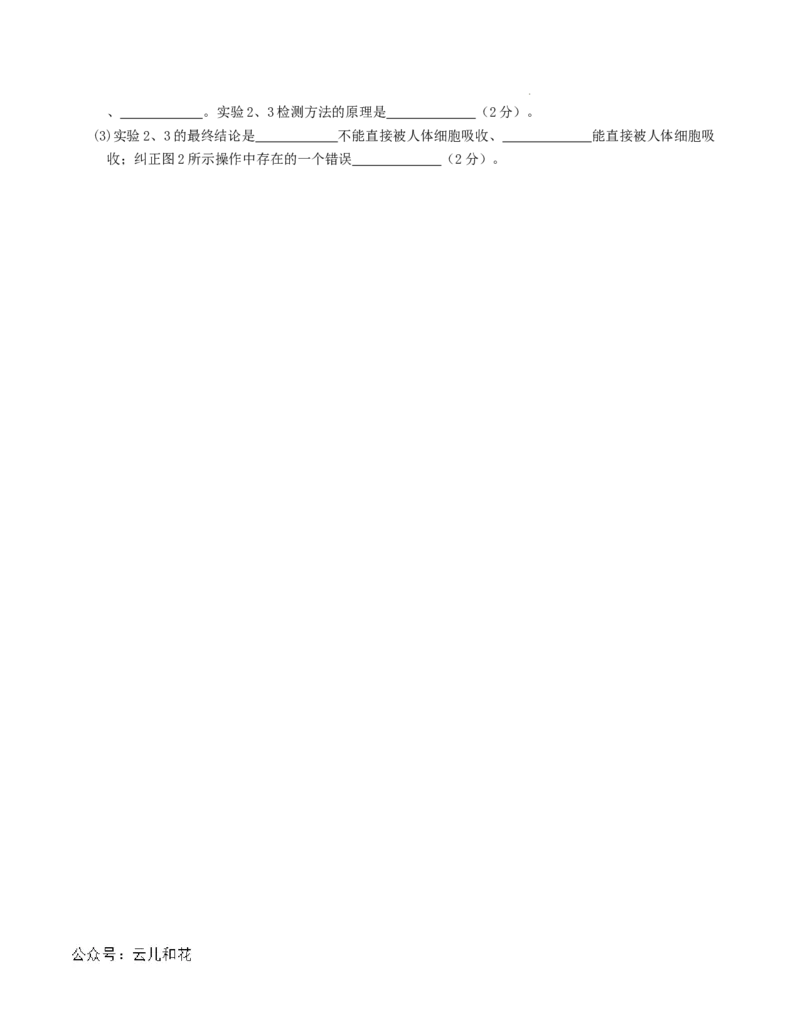 高一生物第一次月考卷（考试版A4）测试范围：必修1第1-2章（人教版2019）_1多考区联考试卷_0922黄金卷：2024-2025学年高一上学期第一次月考9科word解析版含答题卡（江苏专用）