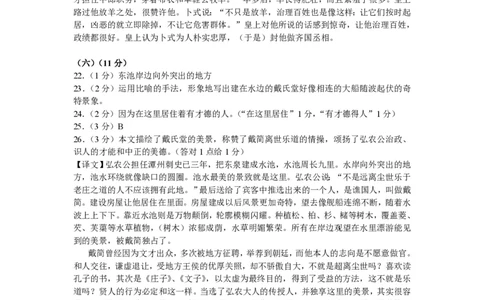 2012年高考语文试卷（上海）（秋考）（答案卷）_语文历年高考真题_新&middot;PDF版2008-2025&middot;高考语文真题_语文（按省份分类）2008-2025_2008-2024&middot;（上海）语文高考真题