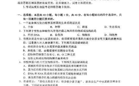 四川省成都市蓉城联盟2024届高三上学期开学考试生物(1)_2023年9月_029月合集_2024届四川省成都市蓉城联盟高三上学期开学考试