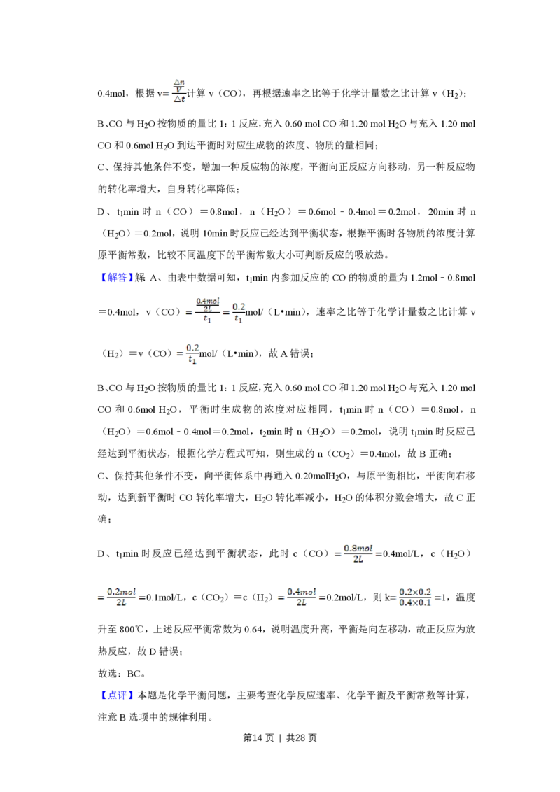 2011年高考化学试卷（江苏）（解析卷）_化学历年高考真题_新&middot;PDF版2008-2025&middot;高考化学真题_化学（按省份分类）2008-2025_2008-2025&middot;（江苏）化学高考真题