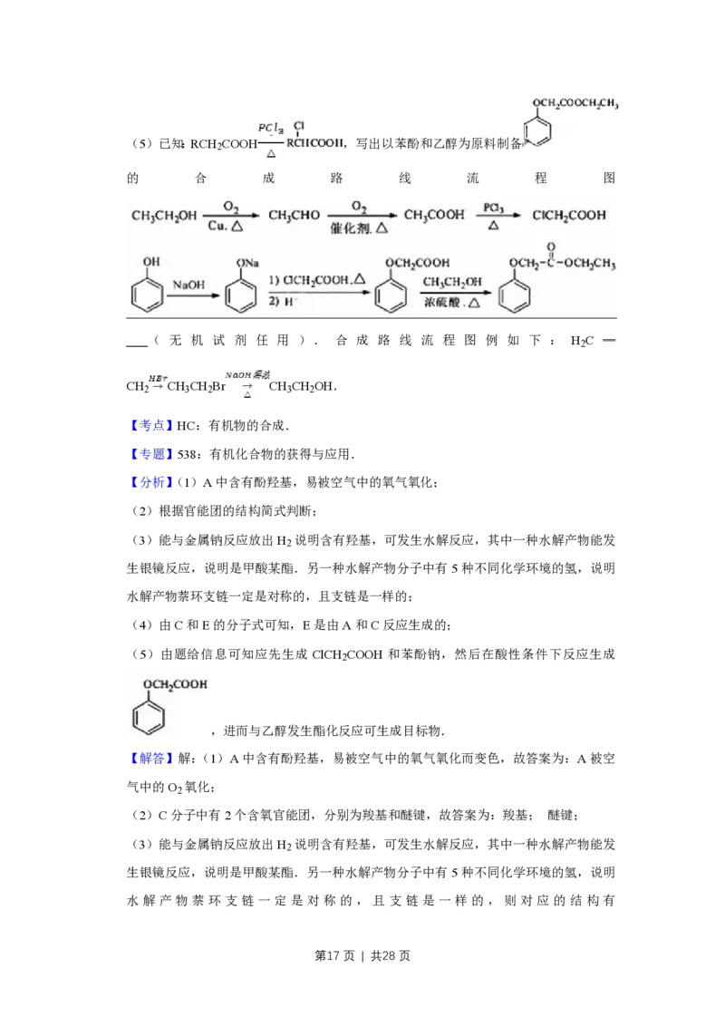 2011年高考化学试卷（江苏）（解析卷）_化学历年高考真题_新&middot;PDF版2008-2025&middot;高考化学真题_化学（按省份分类）2008-2025_2008-2025&middot;（江苏）化学高考真题