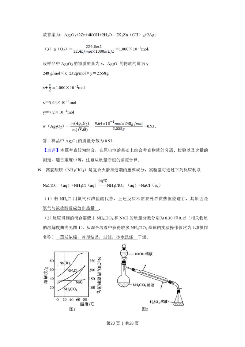 2011年高考化学试卷（江苏）（解析卷）_化学历年高考真题_新&middot;PDF版2008-2025&middot;高考化学真题_化学（按省份分类）2008-2025_2008-2025&middot;（江苏）化学高考真题