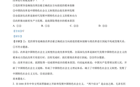 黑龙江省齐齐哈尔市2025届高三下学期二模考试政治答案_2025年3月_250328黑龙江省齐齐哈尔市2025届高三下学期二模考试（全科）_黑龙江省齐齐哈尔市2025届高三下学期二模考试政治