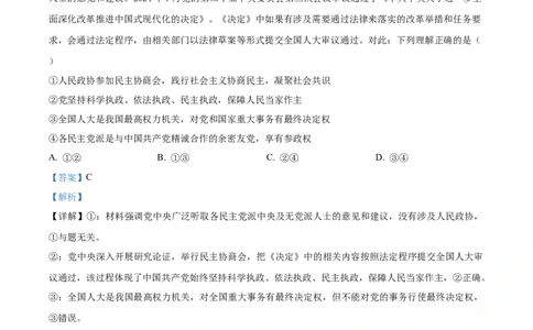 黑龙江省齐齐哈尔市2025届高三下学期二模考试政治答案_2025年3月_250328黑龙江省齐齐哈尔市2025届高三下学期二模考试（全科）_黑龙江省齐齐哈尔市2025届高三下学期二模考试政治