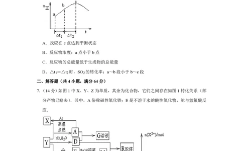 2011年高考化学试卷（天津）（空白卷）_化学历年高考真题_新&middot;PDF版2008-2025&middot;高考化学真题_化学（按省份分类）2008-2025_2008-2024&middot;（天津）化学高考真题