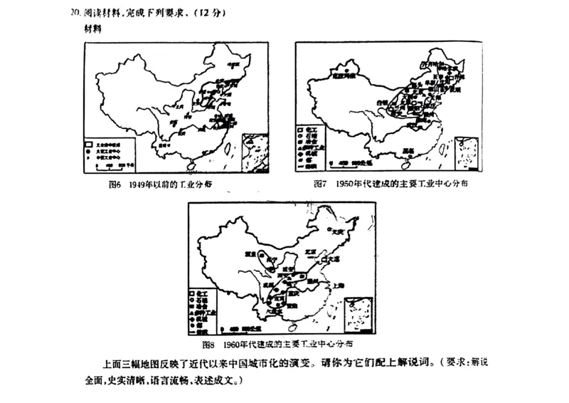 2024届东北三省三校高三下学期第四次联合模拟考试-历史(1)_2024年6月(1)_026月合集_2024届东北三省三校高三下学期第四次联合模拟考试全科