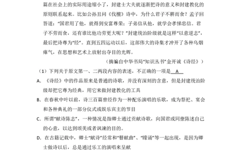 2011年高考语文试卷（新课标）（解析卷）_语文历年高考真题_新&middot;PDF版2008-2025&middot;高考语文真题_语文（按省份分类）2008-2025_2008-2025&middot;（黑龙江）语文高考真题