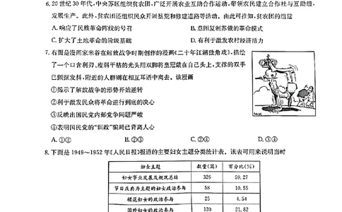 2025届九师联盟高三11月联考历史+答案_11月_2411052025届九师联盟高三11月联考（11.5-11.6）
