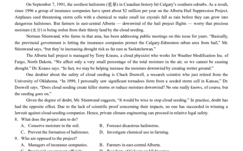 浙江英语-1月-试题-p_近10年高考真题汇编（必刷）_2024年高考真题_高考真题（截止6.29）_其他地方卷（目前搜集不完整）_浙江卷（1月全，6月化、通用技术、信息技术）