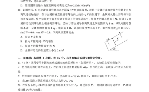 广西南宁市武鸣高级中学2023-2024学年高三上学期开学考试物理(1)_2023年8月_028月合集_2024届广西南宁市武鸣高级中学高三上学期开学考试