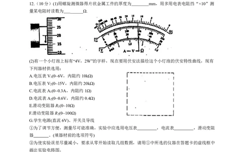 广西南宁市武鸣高级中学2023-2024学年高三上学期开学考试物理(1)_2023年8月_028月合集_2024届广西南宁市武鸣高级中学高三上学期开学考试