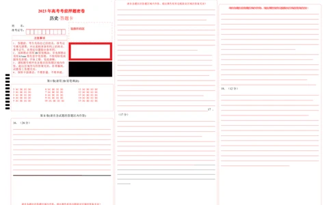 历史（重庆卷）（答题卡）_2023高考押题卷_学易金卷-2023学科网押题卷（各科各版本）_2023学科网押题卷-学易金卷-历史_历史（重庆卷）-学易金卷：2023年高考考前押题密卷