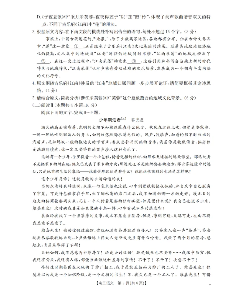 辽宁省2026届高三上学期10月联考（26-66C）语文_2025年10月_12026年试卷教辅资源等多个文件_251030金太阳&middot;辽宁省2026届高三上学期10月联考（26-66C）（全科)