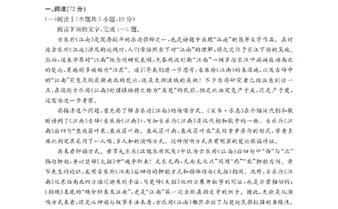 辽宁省2026届高三上学期10月联考（26-66C）语文_2025年10月_12026年试卷教辅资源等多个文件_251030金太阳&middot;辽宁省2026届高三上学期10月联考（26-66C）（全科)
