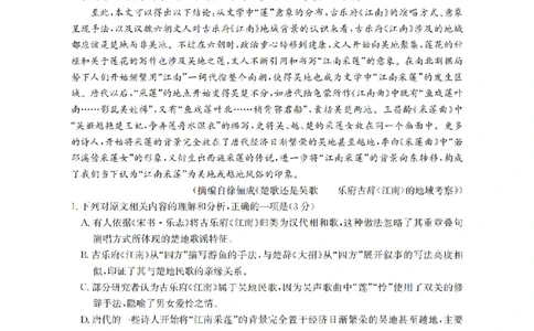 辽宁省2026届高三上学期10月联考（26-66C）语文_2025年10月_12026年试卷教辅资源等多个文件_251030金太阳&middot;辽宁省2026届高三上学期10月联考（26-66C）（全科)