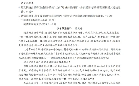 辽宁省2026届高三上学期10月联考（26-66C）语文_2025年10月_12026年试卷教辅资源等多个文件_251030金太阳&middot;辽宁省2026届高三上学期10月联考（26-66C）（全科)