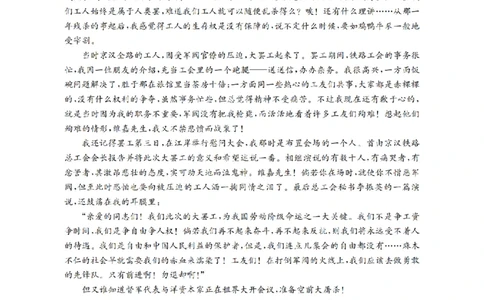 辽宁省2026届高三上学期10月联考（26-66C）语文_2025年10月_12026年试卷教辅资源等多个文件_251030金太阳&middot;辽宁省2026届高三上学期10月联考（26-66C）（全科)