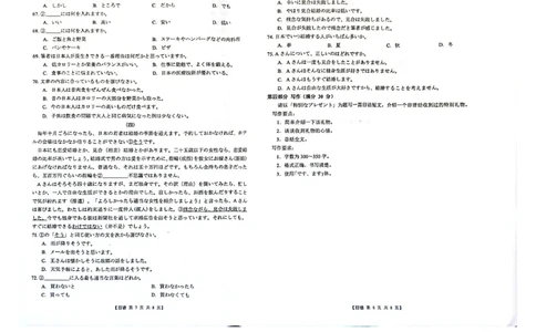 广西省2024届高中毕业班第一次摸底测试日语(1)_2023年10月_01每日更新_28号_2024届广西省高中毕业班第一次摸底测试
