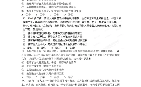 2012年高考政治试卷（海南）（空白卷）_政治历年高考真题_新&middot;PDF版2008-2025&middot;高考政治真题_政治（按年份分类）2008-2025_2012&middot;政治高考真题