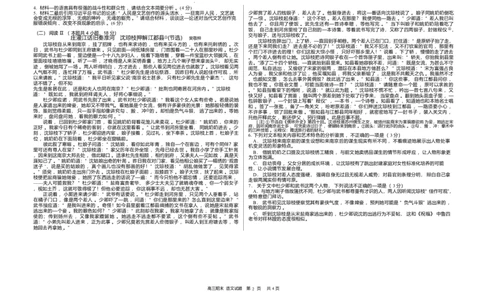 黑龙江省哈尔滨市第六中学校2025-2026学年高三上学期1月期末考试语文试题(1)_2026年1月_260111黑龙江省哈尔滨市第六中学校2025-2026学年高三上学期1月期末考试（全科）