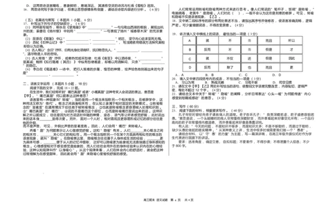 黑龙江省哈尔滨市第六中学校2025-2026学年高三上学期1月期末考试语文试题(1)_2026年1月_260111黑龙江省哈尔滨市第六中学校2025-2026学年高三上学期1月期末考试（全科）