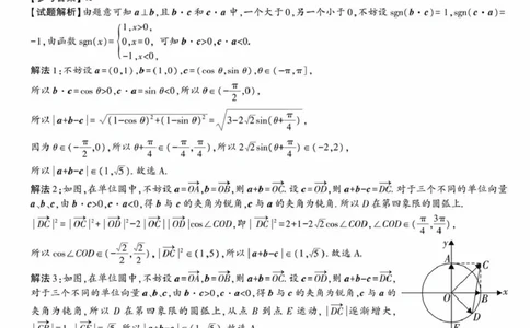 陕西省榆林市2026届高三年级检测训练数学答案(1)_2026年1月_260127陕西省榆林市2026届高三年级检测训练（榆林二模）（全科）