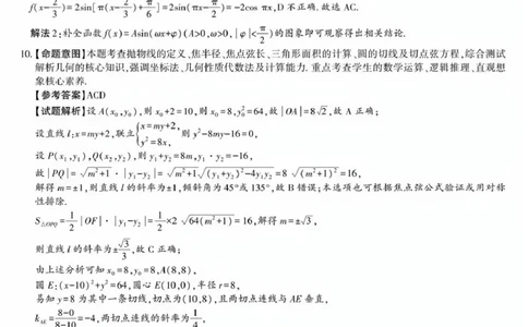 陕西省榆林市2026届高三年级检测训练数学答案(1)_2026年1月_260127陕西省榆林市2026届高三年级检测训练（榆林二模）（全科）