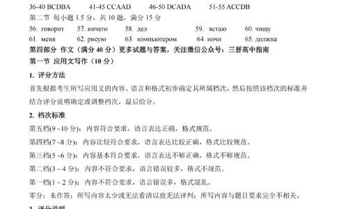 俄语答案-2026年1月高三九省联考(1)_2026年1月_260122百师联盟2026届高三九省联考1月期末考试（全科）_百师联盟2025-2026学年高三上学期1月期末联考俄语试题含答案