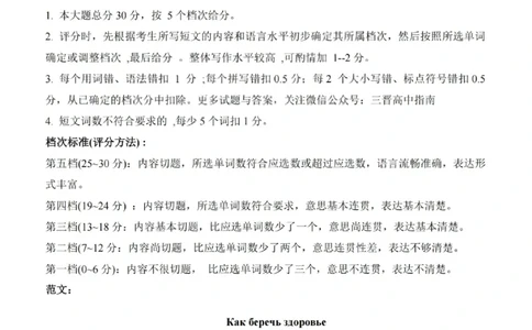 俄语答案-2026年1月高三九省联考(1)_2026年1月_260122百师联盟2026届高三九省联考1月期末考试（全科）_百师联盟2025-2026学年高三上学期1月期末联考俄语试题含答案