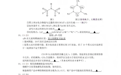 首考化学试题(1)_2026年1月_260127浙江省2026年1月普通高校招生选考首考_2026年1月浙江省普通高校招生选考化学（回忆版）