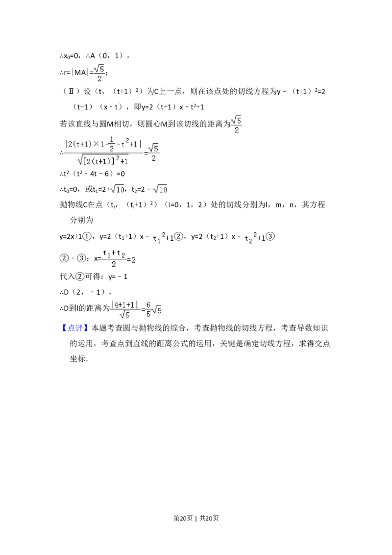 2012年高考数学试卷（文）（大纲版）（解析卷）_数学历年高考真题_新&middot;PDF版2008-2025&middot;高考数学真题_数学（按省份分类）2008-2025_2008-2025&middot;（西藏）数学高考真题