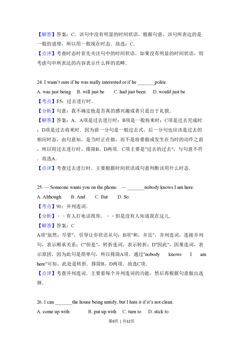 2011年高考英语试卷（新课标）（解析卷）_英语历年高考真题_新&middot;PDF版2008-2025&middot;高考英语真题_英语（按省份分类）2008-2025_2008-2025&middot;（甘肃）英语高考真题