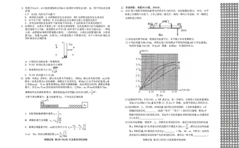 2026年大连市高三双基模拟考试-高中物理(1)_2026年1月_260115辽宁省大连市2025-2026学年高三上学期双基模拟考试（全科）