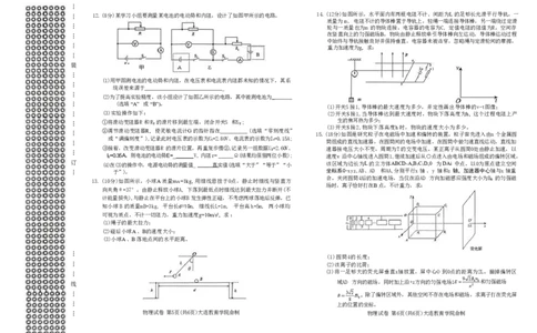 2026年大连市高三双基模拟考试-高中物理(1)_2026年1月_260115辽宁省大连市2025-2026学年高三上学期双基模拟考试（全科）