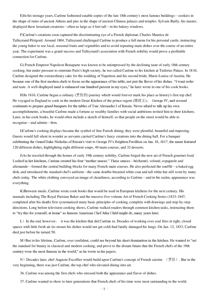 2018.12四级真题第2套_英语四六级整合_英语四六级真题版本二此版为主此文件夹会持续更新_四级真题_1.四级真题+答案解析+听力音频(1989-2025)_12014-2022年(真题-解析-听力=已完结)_2018年