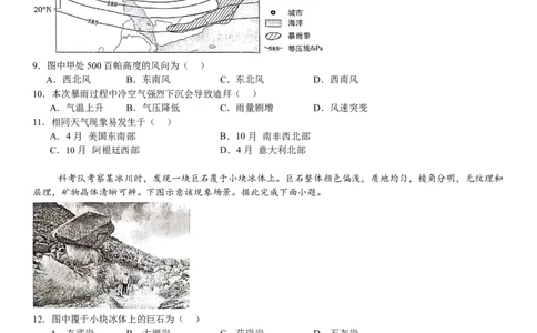 甘肃地理-试题-p_近10年高考真题汇编（必刷）_2024年高考真题_高考真题（截止6.29）_其他地方卷（目前搜集不完整）_甘肃卷（物、化、生、地）