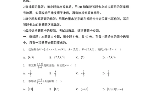 数学解析-2026年沈阳市高中三年级教学质量监测(一)(1)_2026年1月_260117辽宁省沈阳市2026届高中三年级高三教学质量监测（一）（沈阳一模）（全科）