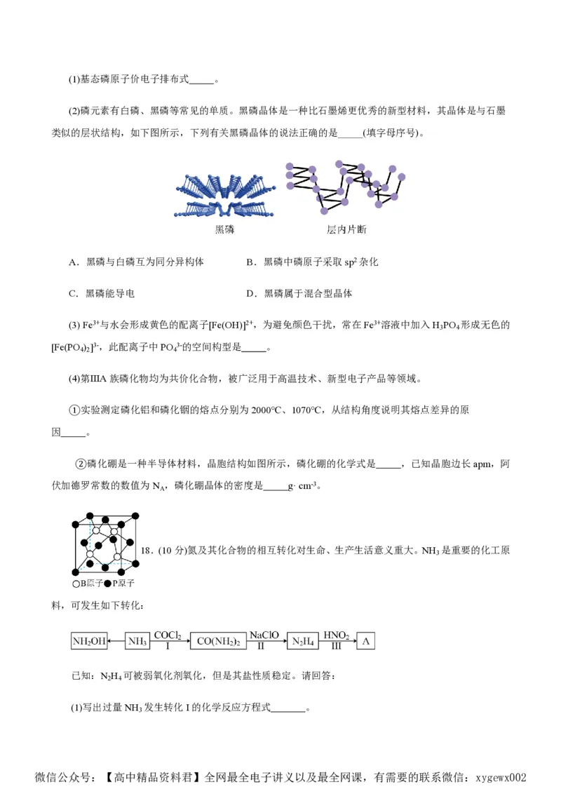 备战2024年高考化学模拟卷（浙江专用）05（考试版）_2024高考押题卷_92024赢在高考全系列_（通用版）2024《赢在高考&middot;黄金预测卷》（九科全）各八套