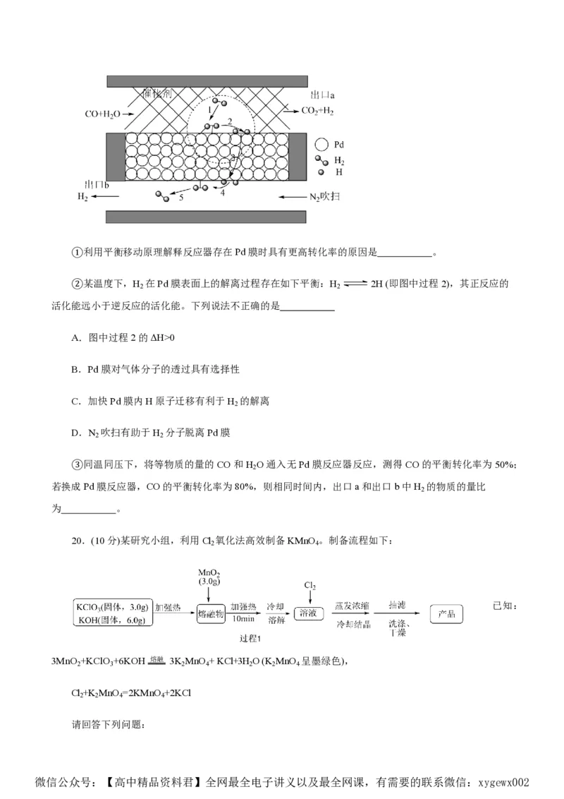备战2024年高考化学模拟卷（浙江专用）05（考试版）_2024高考押题卷_92024赢在高考全系列_（通用版）2024《赢在高考&middot;黄金预测卷》（九科全）各八套