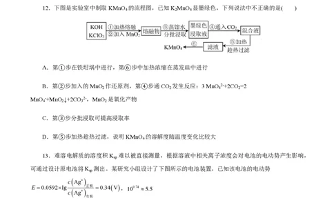 备战2024年高考化学模拟卷（浙江专用）05（考试版）_2024高考押题卷_92024赢在高考全系列_（通用版）2024《赢在高考&middot;黄金预测卷》（九科全）各八套