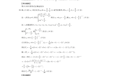 24届8月高三联考&middot;数学答案_2023年8月_01每日更新_30号_2024届江西省稳派上进教育高三上学期8月入学摸底考试_2024届江西省稳派上进联考高三上学期入学摸底考试数学试卷及答案